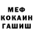МЕФ мука Dmytro OSIN