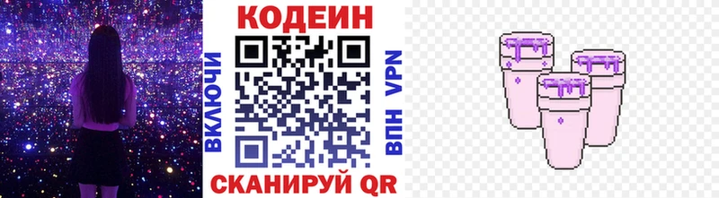 где продают   Цоци-Юрт  Кодеиновый сироп Lean напиток Lean (лин) 