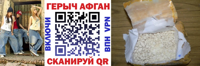 ГЕРОИН VHQ Цоци-Юрт