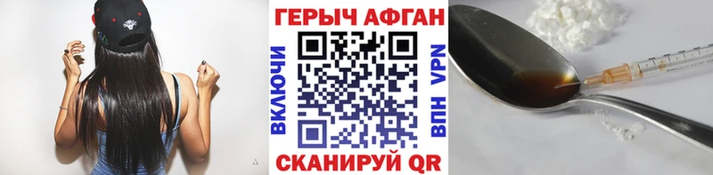 Героин VHQ  наркошоп  Цоци-Юрт 