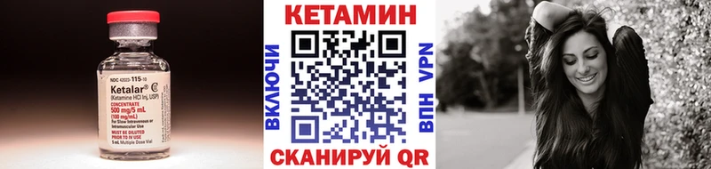 Кетамин ketamine Цоци-Юрт